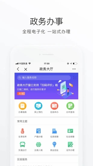 北京通app