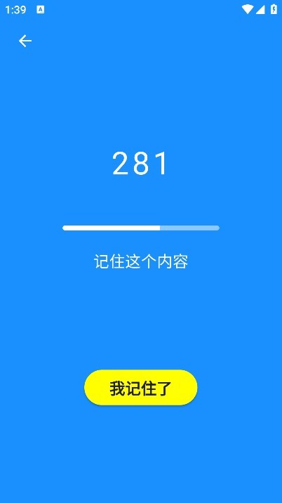 人类基准反应测试app