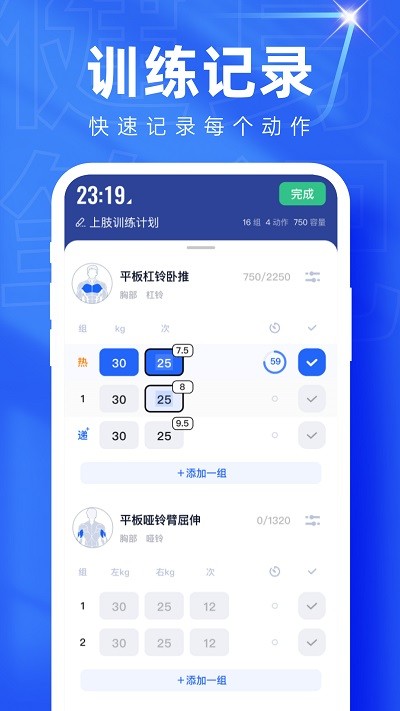 OneMore最新版
