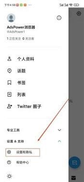 Twitter官网版安卓版