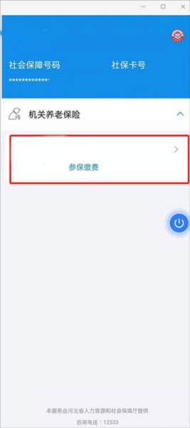 河北政务服务网app截图3