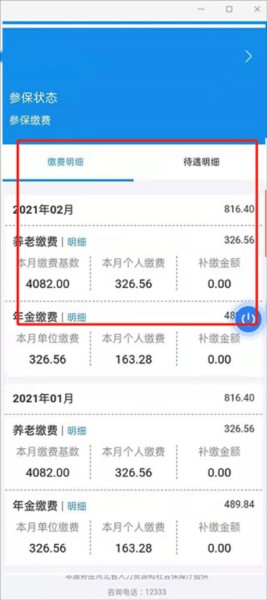 河北政务服务网app截图4