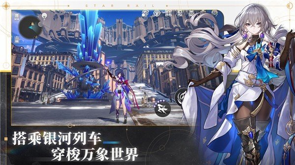 云星穹铁道网页版