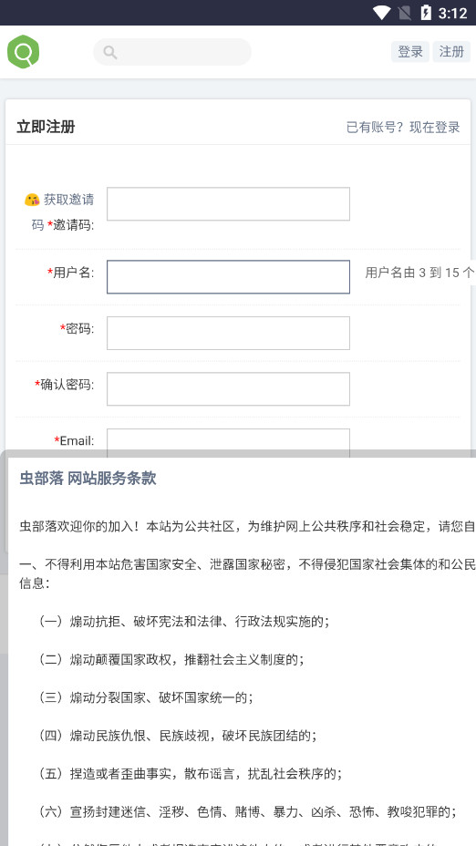 虫部落快搜截图1