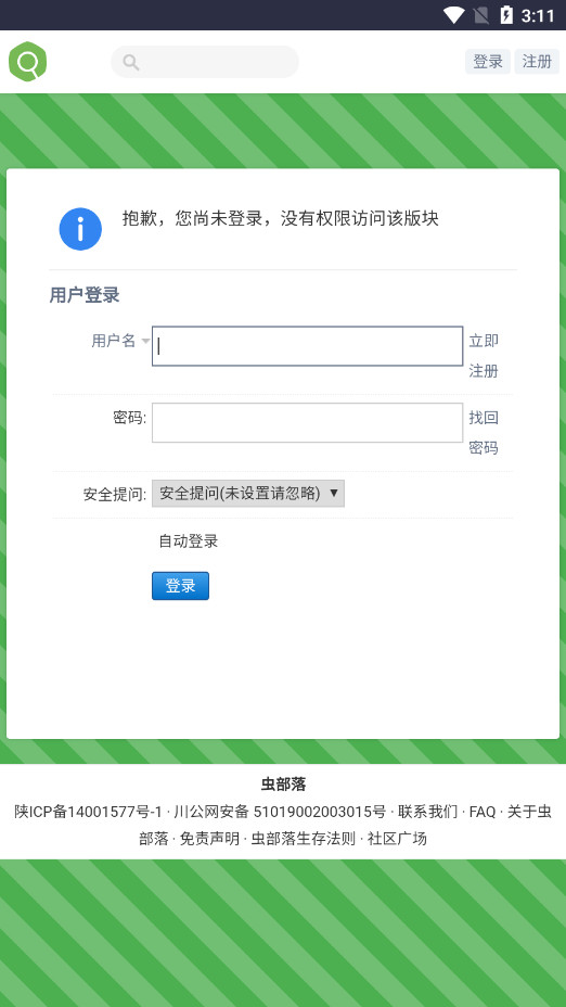 虫部落快搜