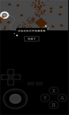爱吾模拟器