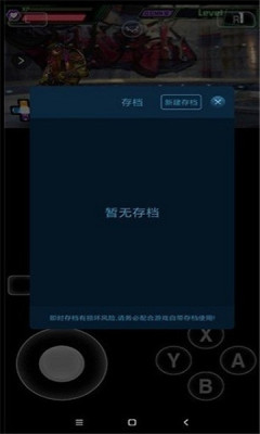 爱吾3DS模拟器Citra