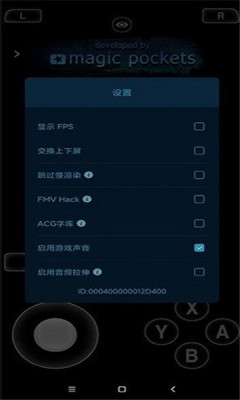 爱吾3DS模拟器Citra