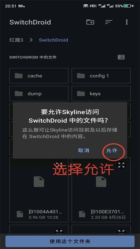 skyline模拟器(天际线模拟器)app安卓手机版