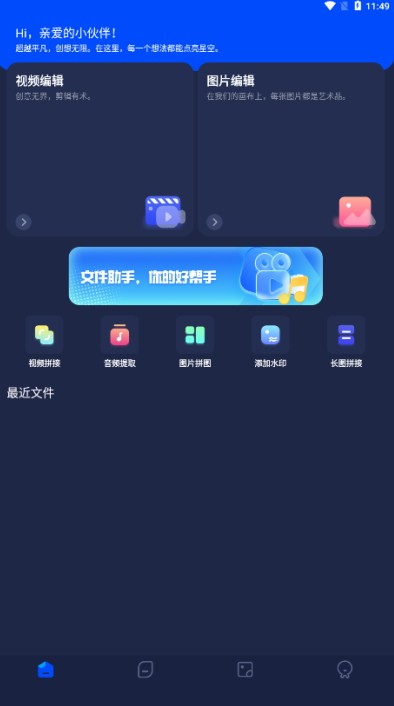 Pika视频剪辑官方下载