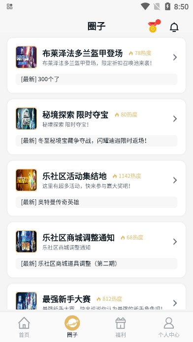 乐社区