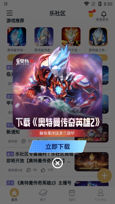 乐社区