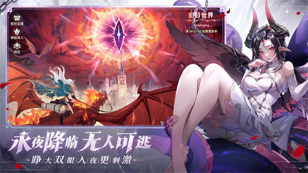 永夜降临复苏截图2
