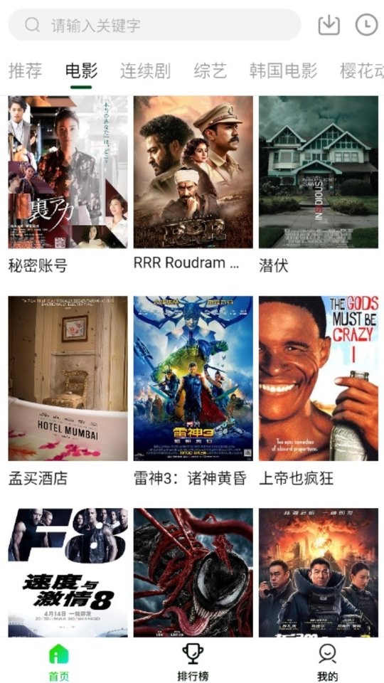 爱迪影视免费版