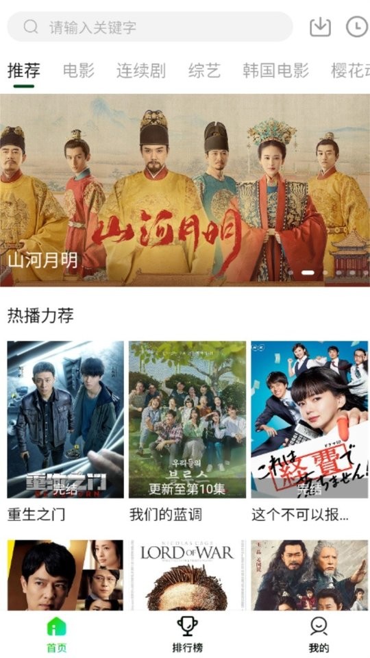 爱迪影视免费版