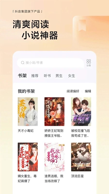 悟空浏览器电视版截图1