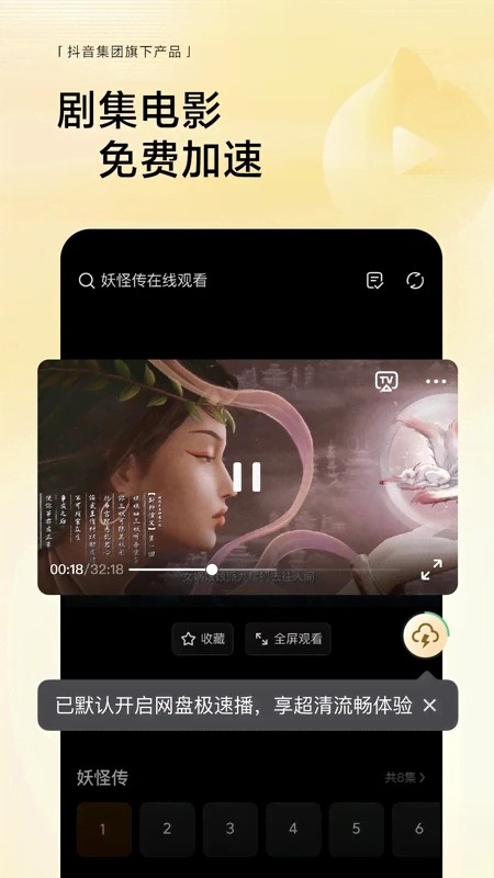 悟空浏览器电视版截图2