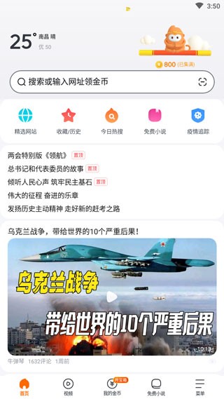 使用方法截图1