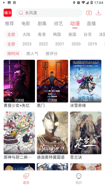 橘子视频免费观看