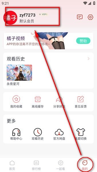 橘子视频免费观看