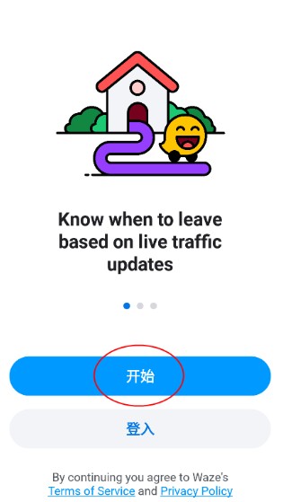 Waze地图最新版2025(位智)