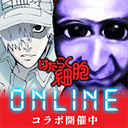 青鬼online中文版