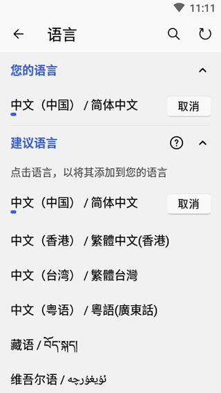 微软输入法app