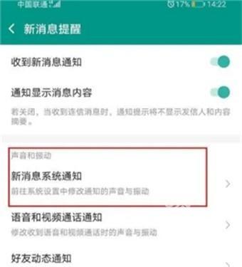 whatsapp官网版安装最新版铃声设置