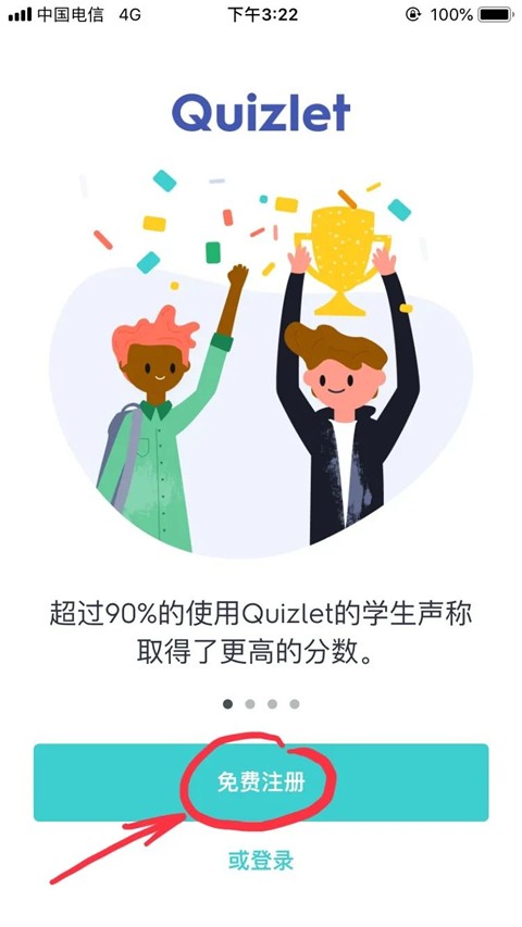 Quizlet官方版最新下载