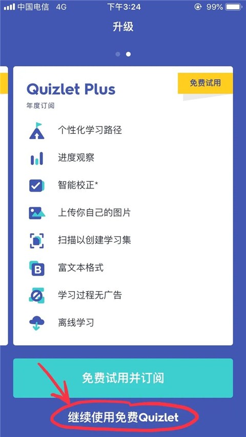 Quizlet官方版最新下载