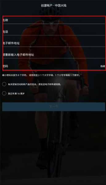 佳明手表app截图4