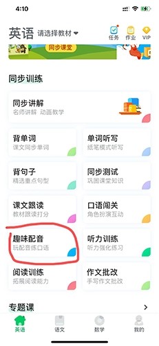 可可宝贝app如何录音1