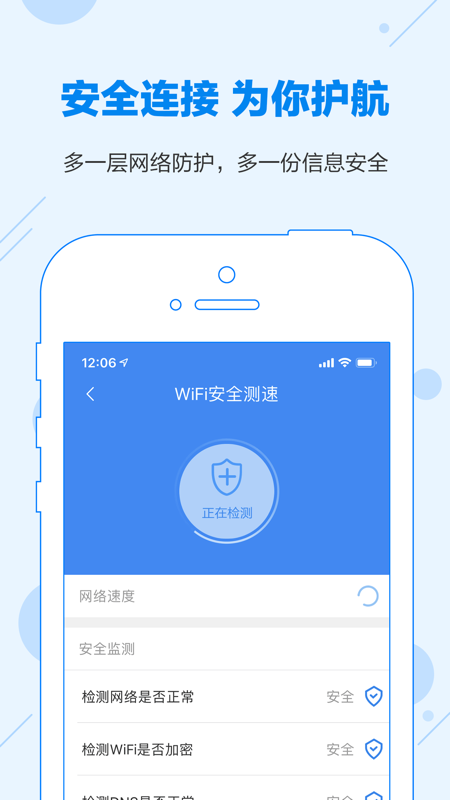 WiFi共享大师