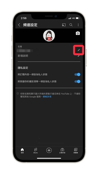 油管youtube官网版安装包更改频道名