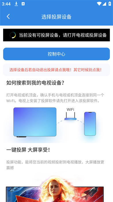哇哇影视