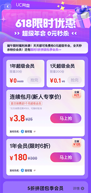 UC浏览器