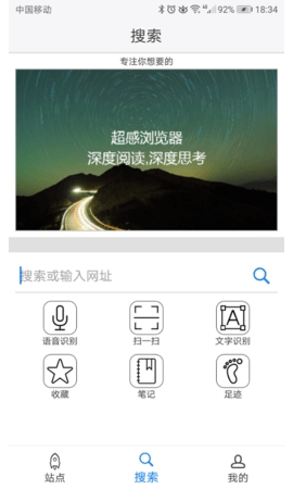 超感浏览器