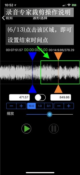 录音专家剪辑录音教程图片2