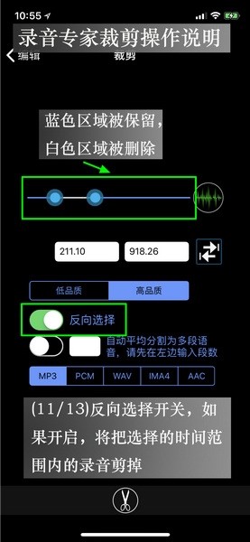录音专家剪辑录音教程图片13