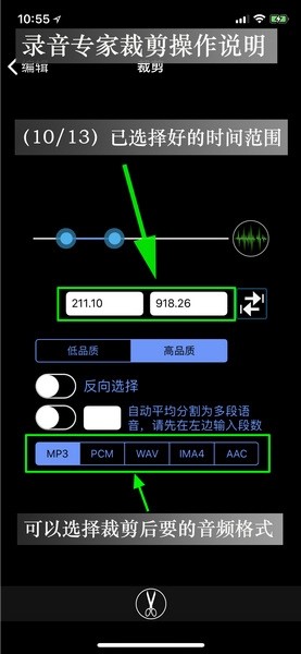 录音专家剪辑录音教程图片12