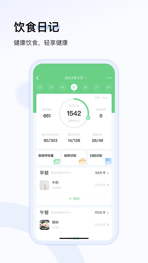 轻牛健康