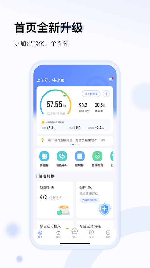 轻牛健康