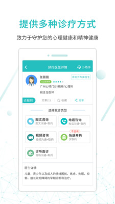 昭阳医生患者版