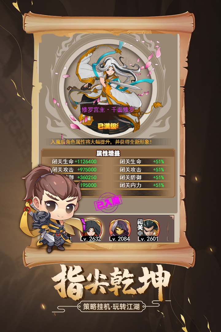 剑侠传奇手游截图1