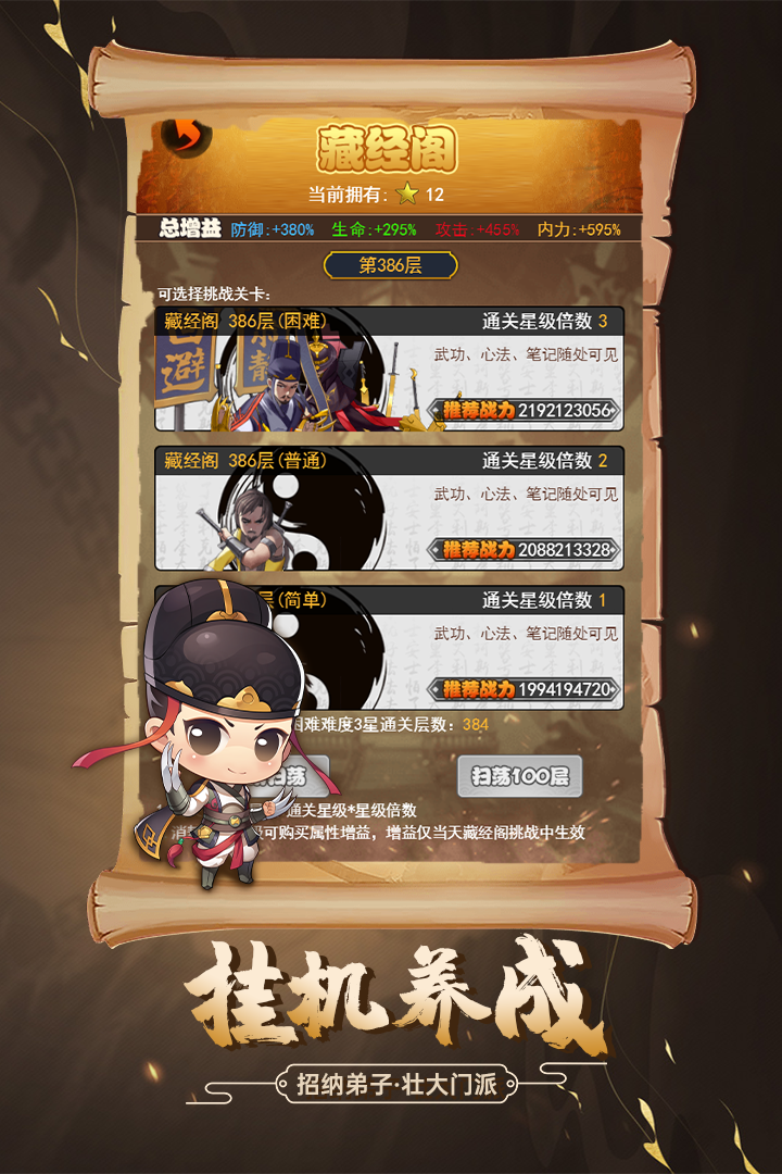 剑侠传奇手游截图2