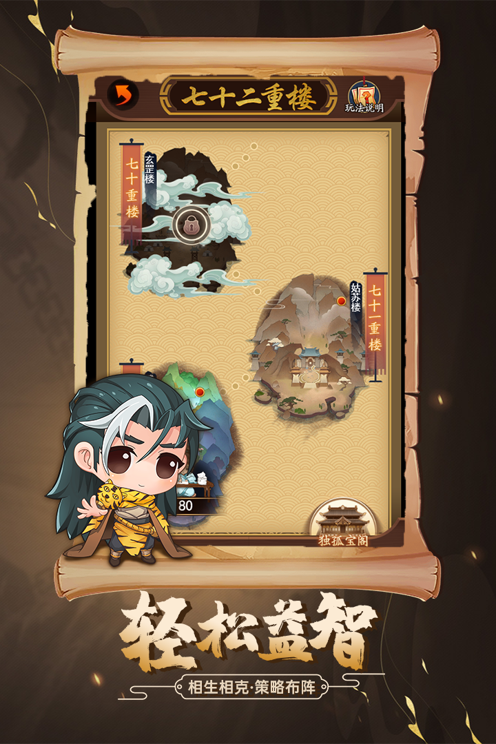 剑侠传奇手游截图3