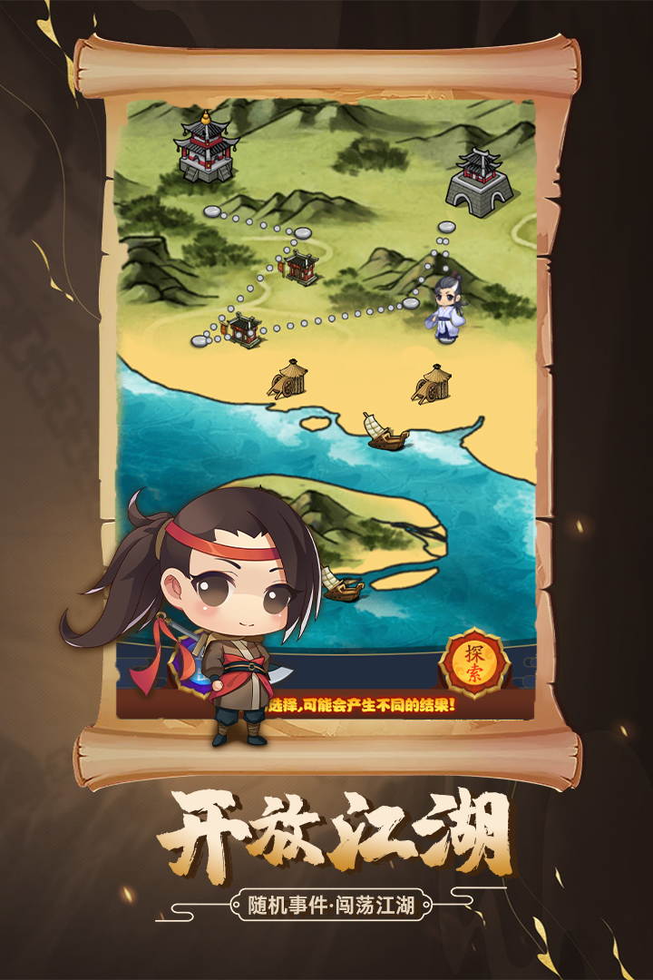 剑侠传奇手游截图4