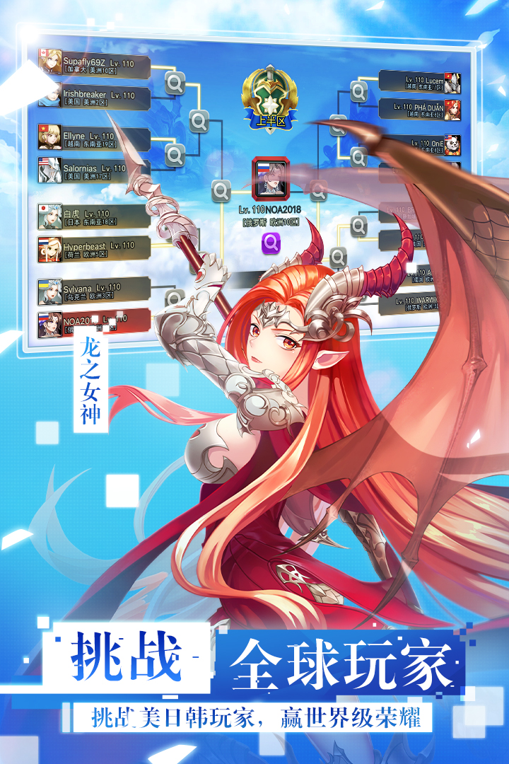 女神联盟2安卓