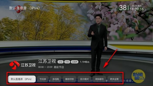 电视家永久免费版