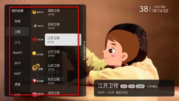 电视家永久免费版